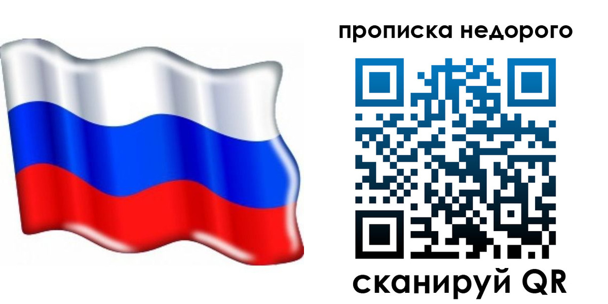 временная регистрация поиск в Шимановске