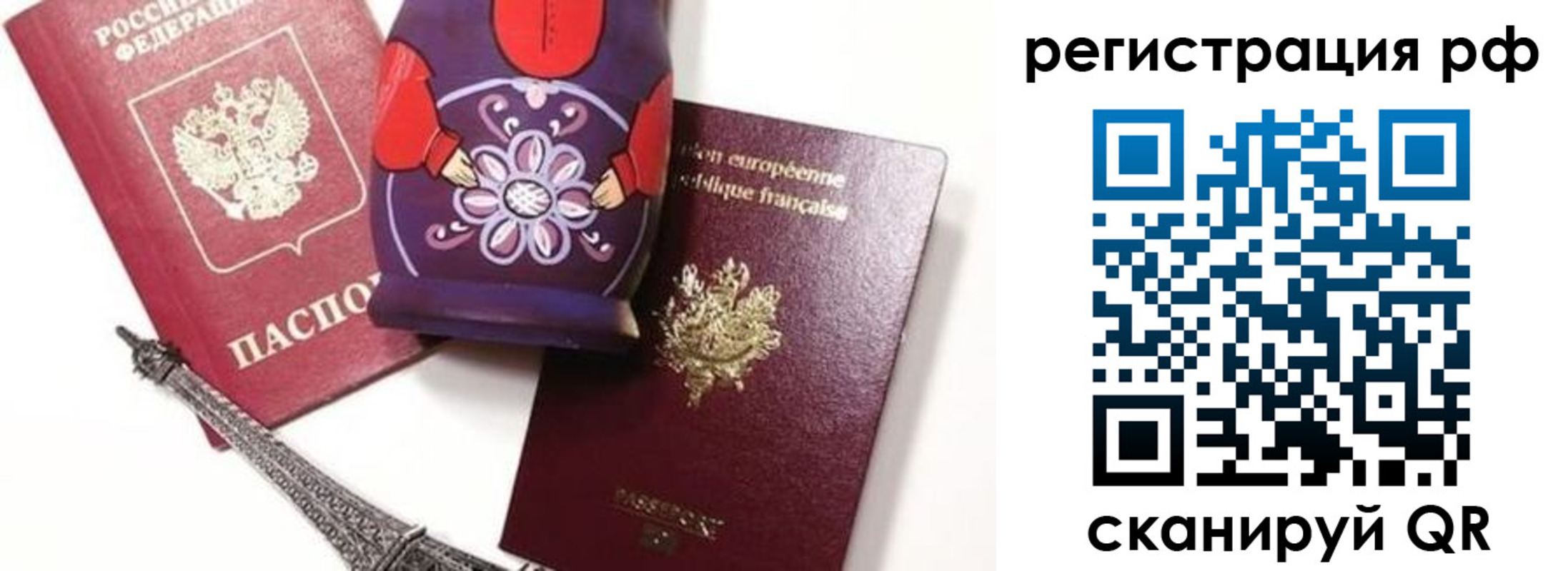 прописка гарантия в Шимановске