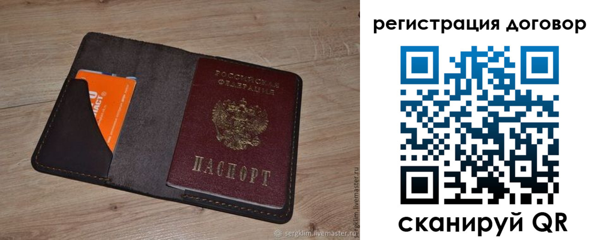 регистрация для дет. сада в Шимановске