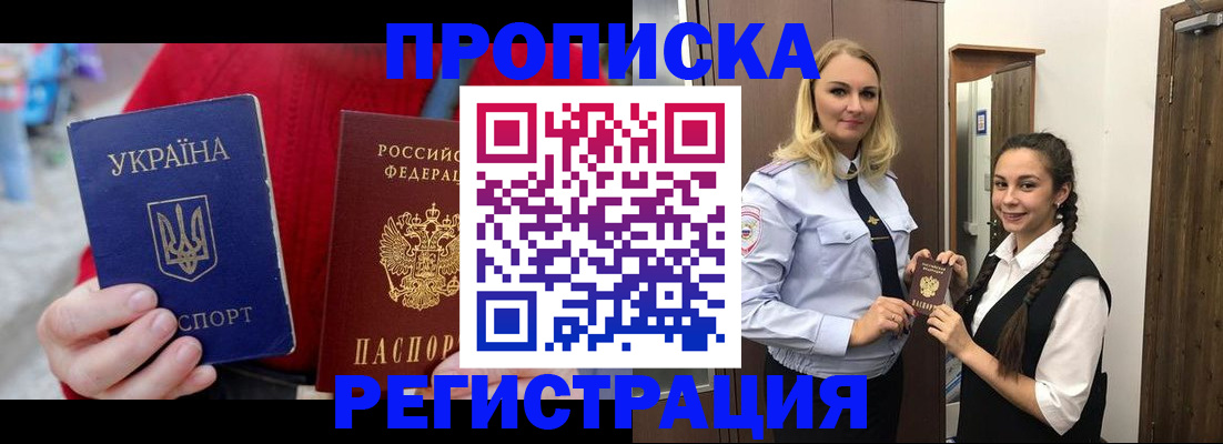 найти адрес прописки в Шимановске