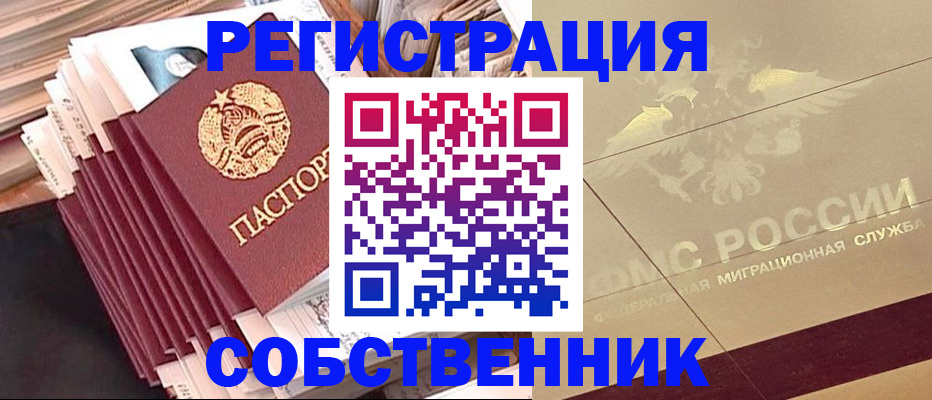 найти адрес прописки в Шимановске