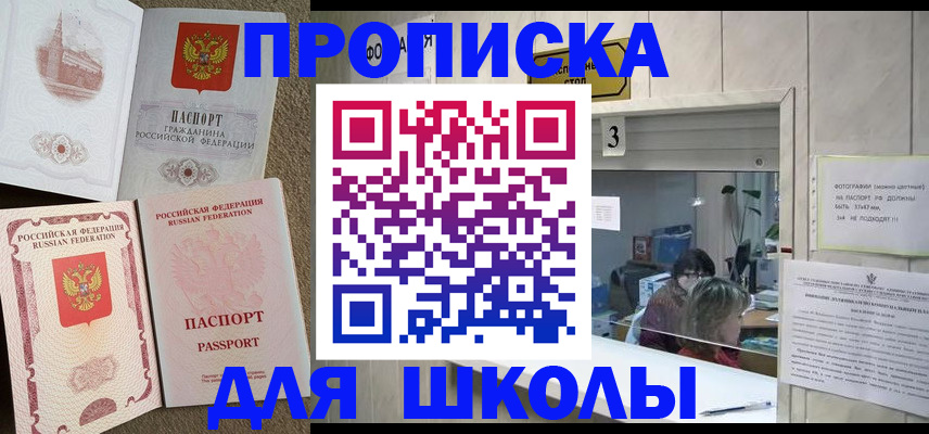 временная регистрация надежно в Шимановске
