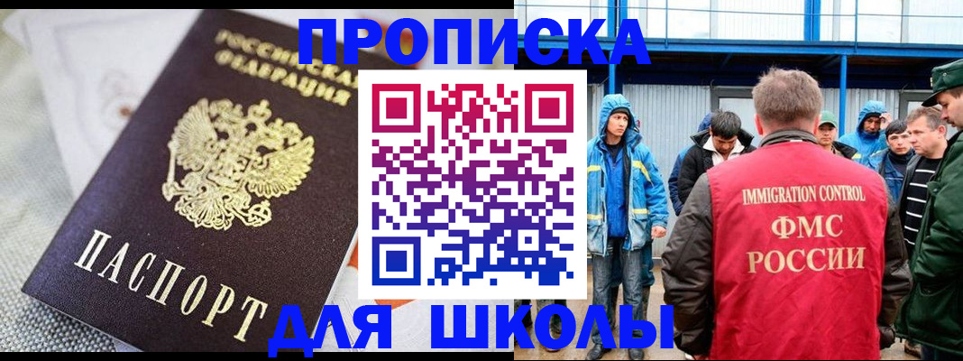 прописка от собственника в Шимановске