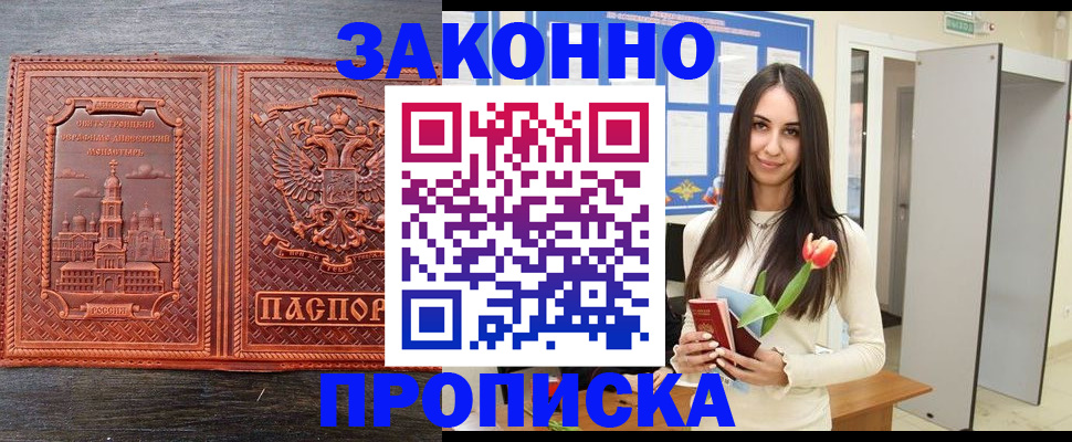 пропишу в квартире в Шимановске