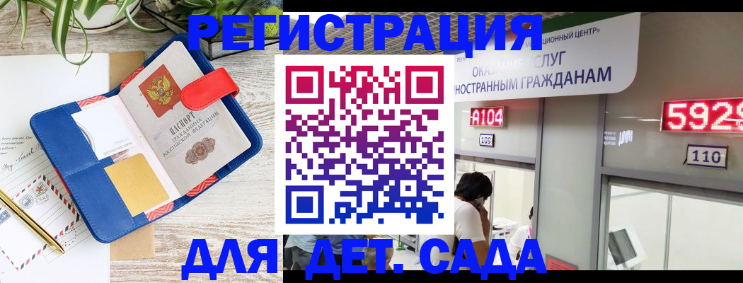 временная регистрация поиск в Шимановске